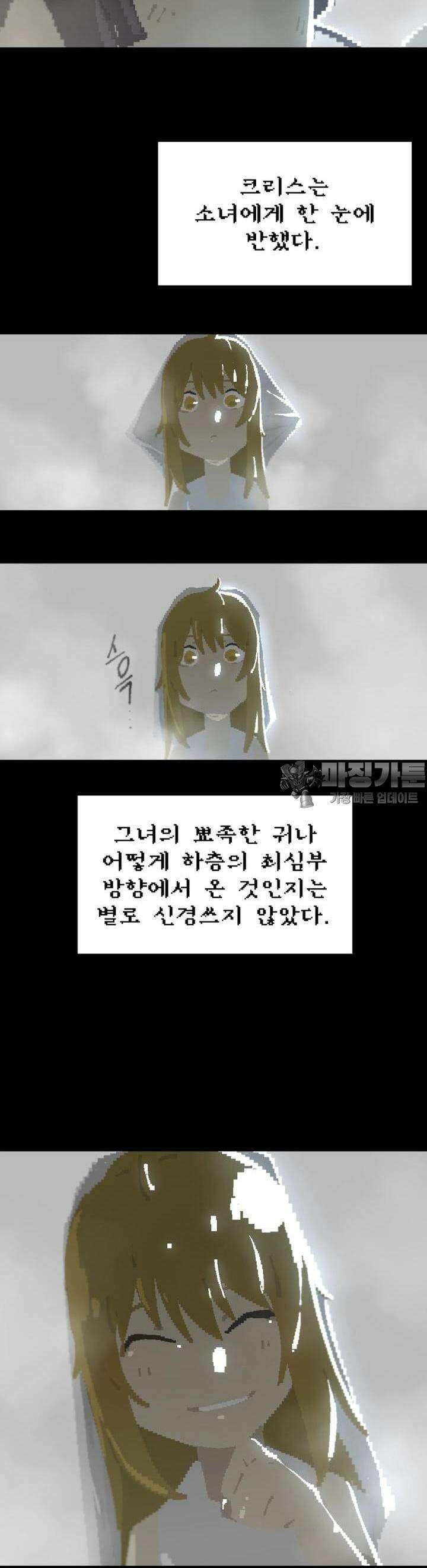안개의 그림자 16화 5장_피에타 18