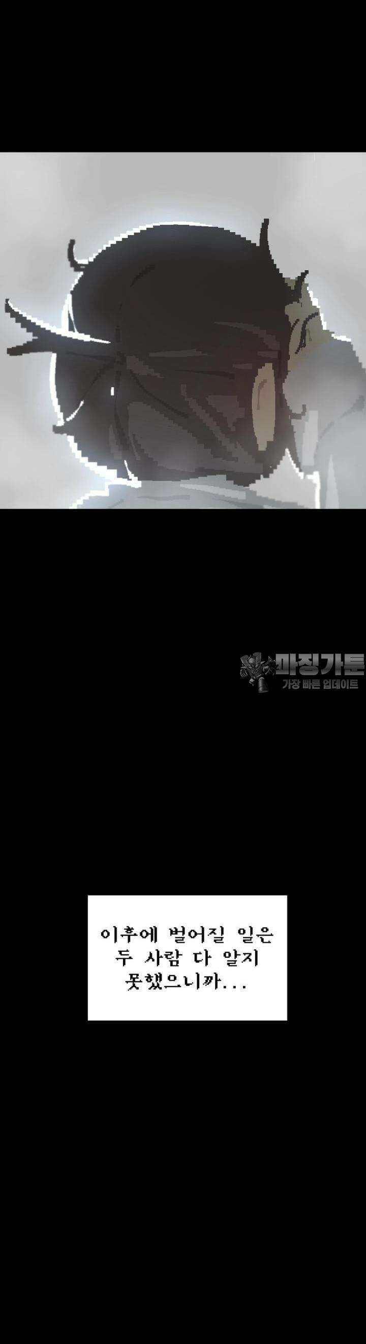 안개의 그림자 16화 5장_피에타 19