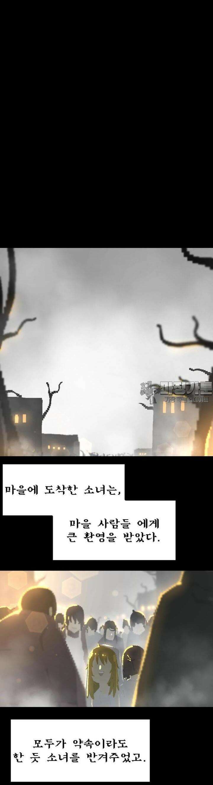 안개의 그림자 16화 5장_피에타 20