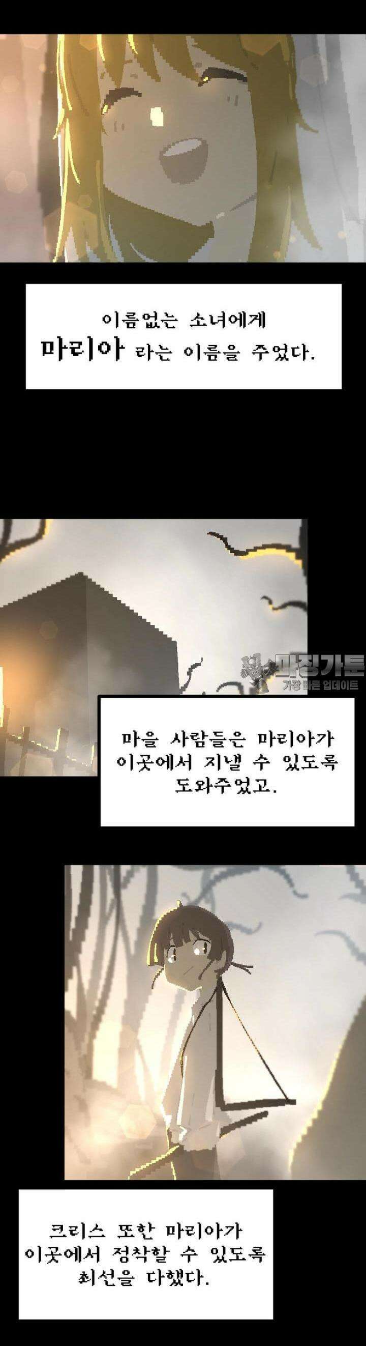 안개의 그림자 16화 5장_피에타 21