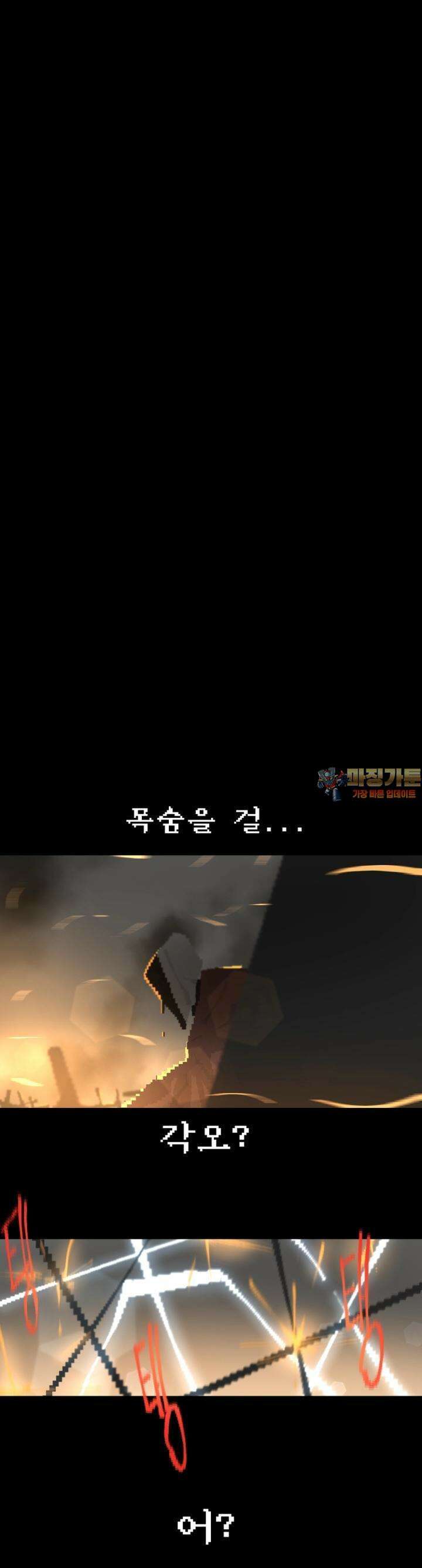 안개의 그림자 26화 6장_각오 1