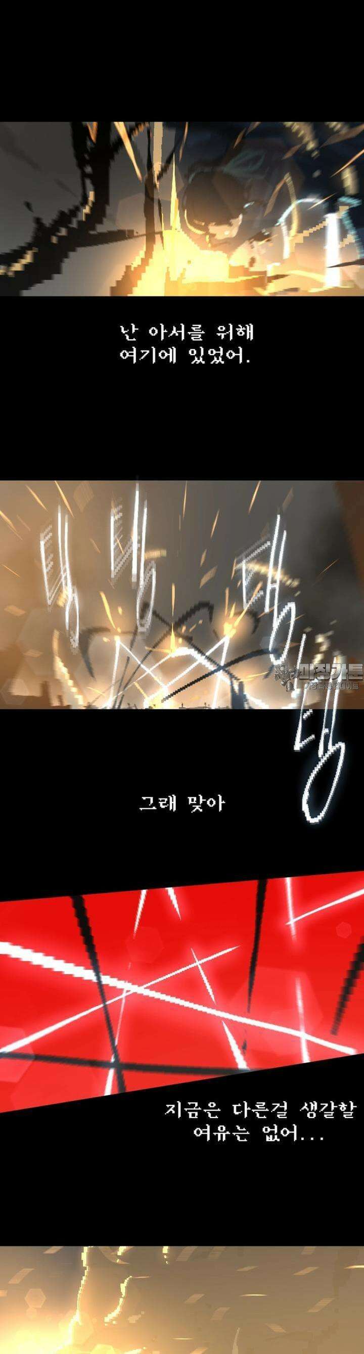 안개의 그림자 26화 6장_각오 4