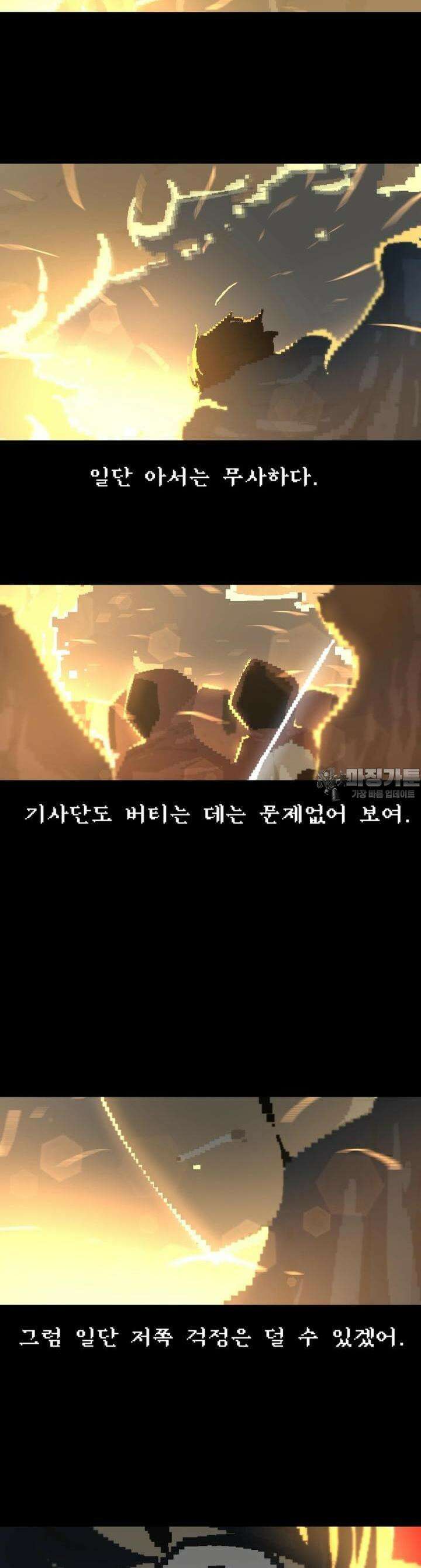 안개의 그림자 26화 6장_각오 5