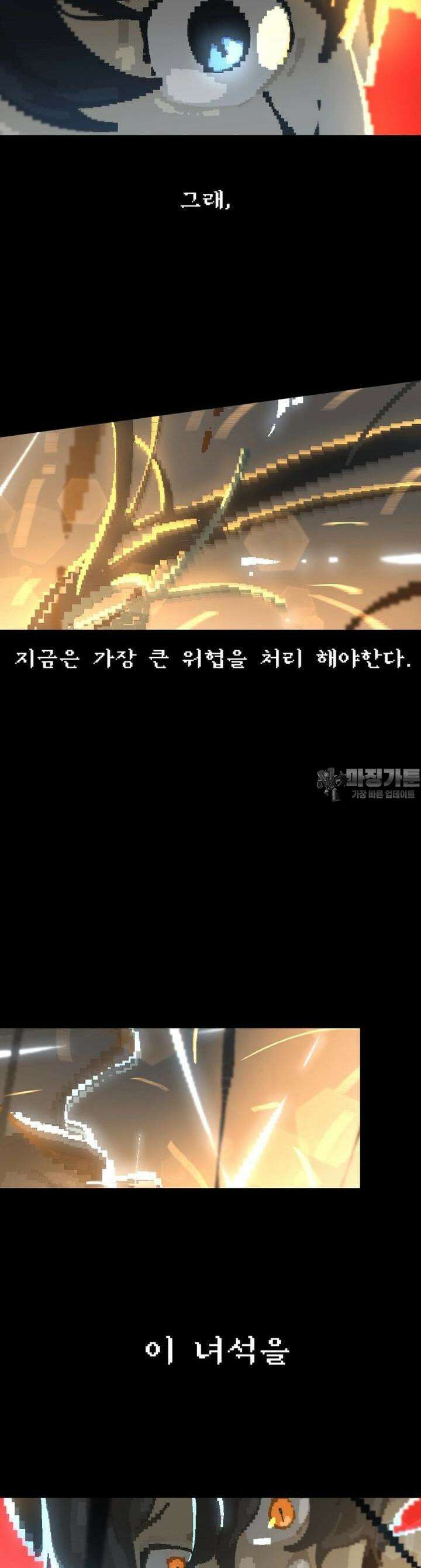 안개의 그림자 26화 6장_각오 6