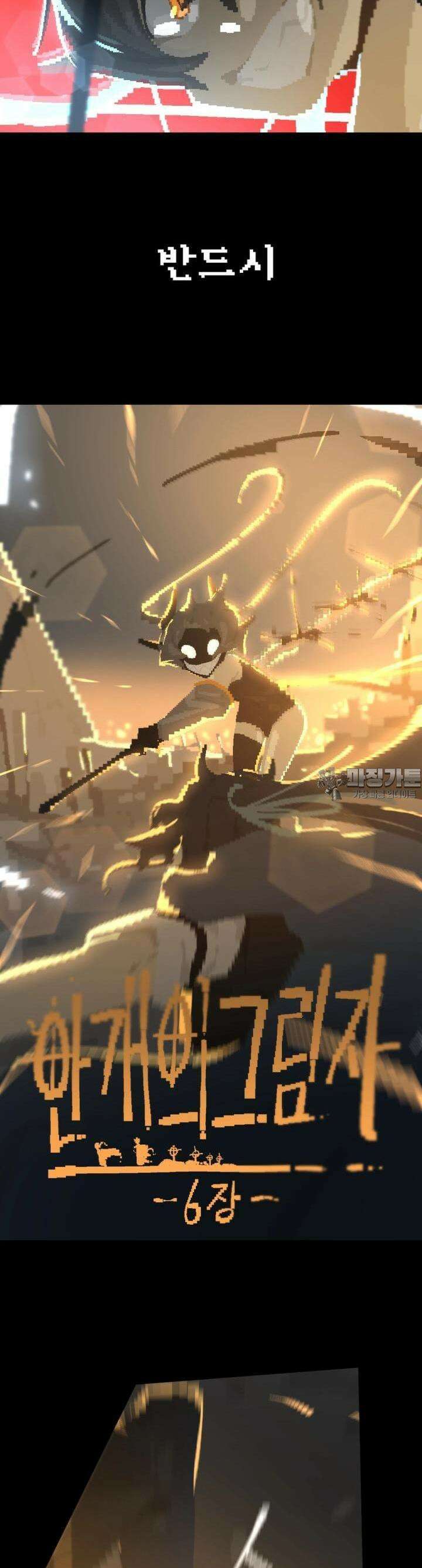 안개의 그림자 26화 6장_각오 7