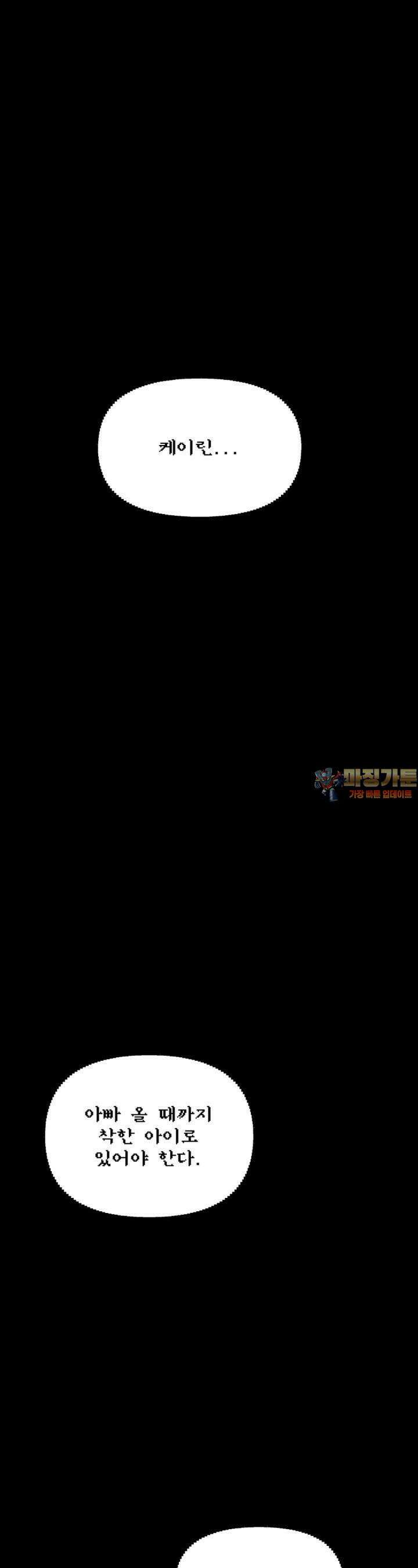 안개의 그림자 발버둥친다 1