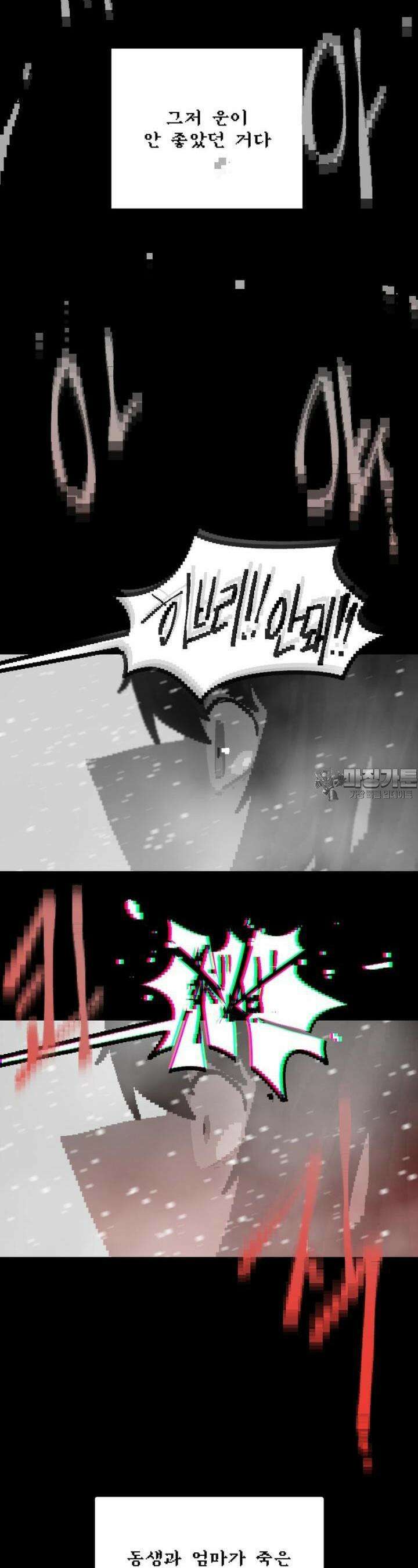 안개의 그림자 발버둥친다 3