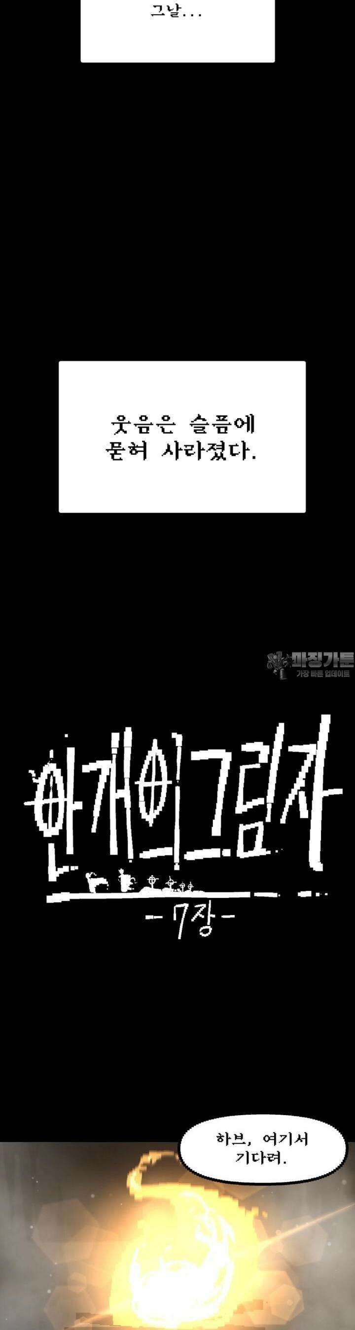 안개의 그림자 발버둥친다 4