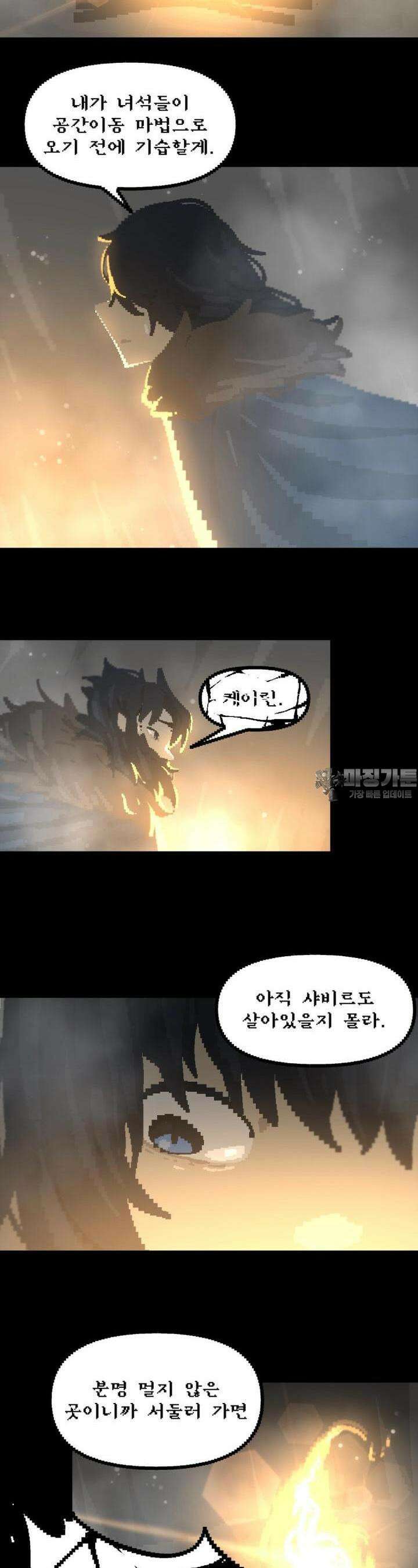 안개의 그림자 발버둥친다 5