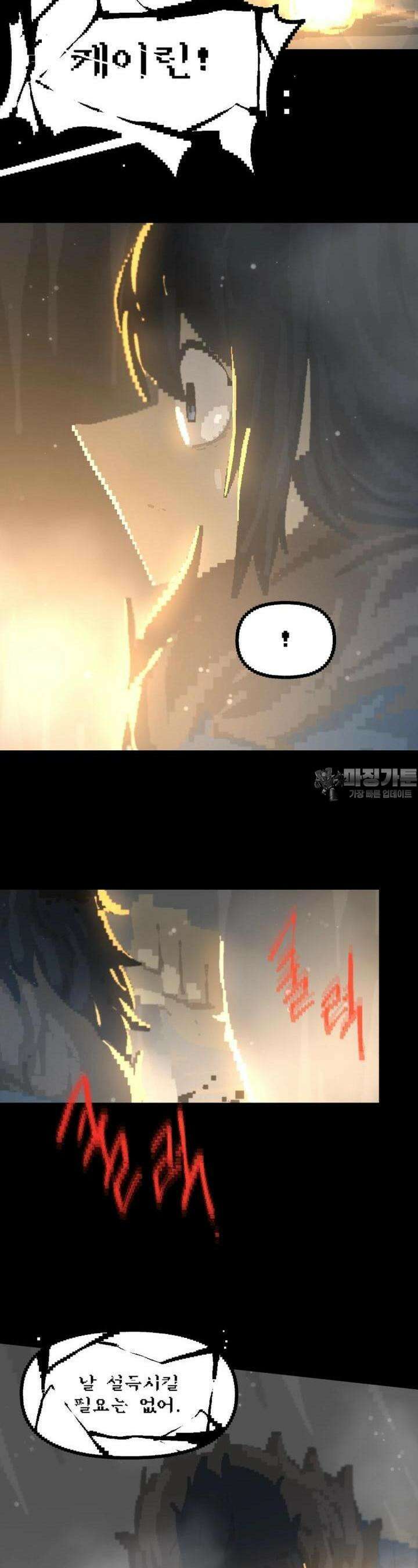 안개의 그림자 발버둥친다 6