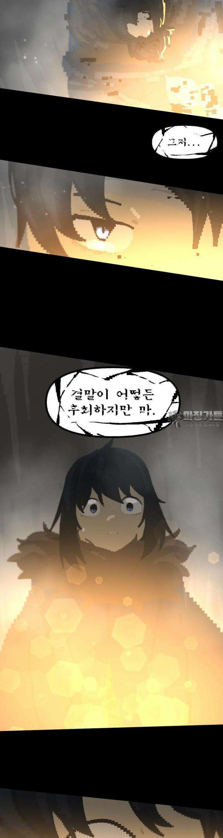 안개의 그림자 발버둥친다 7