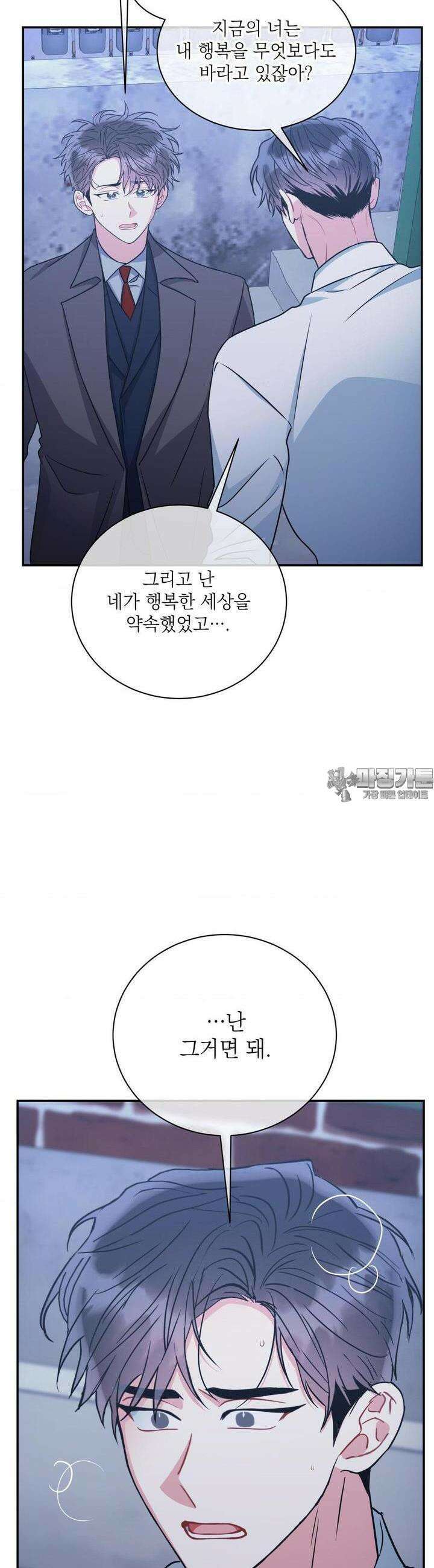 매드 플레이스 92화 [최종화] 4