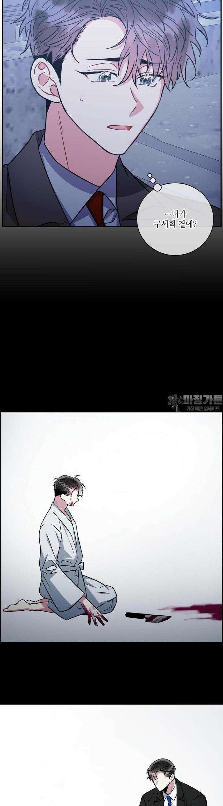 매드 플레이스 92화 [최종화] 6