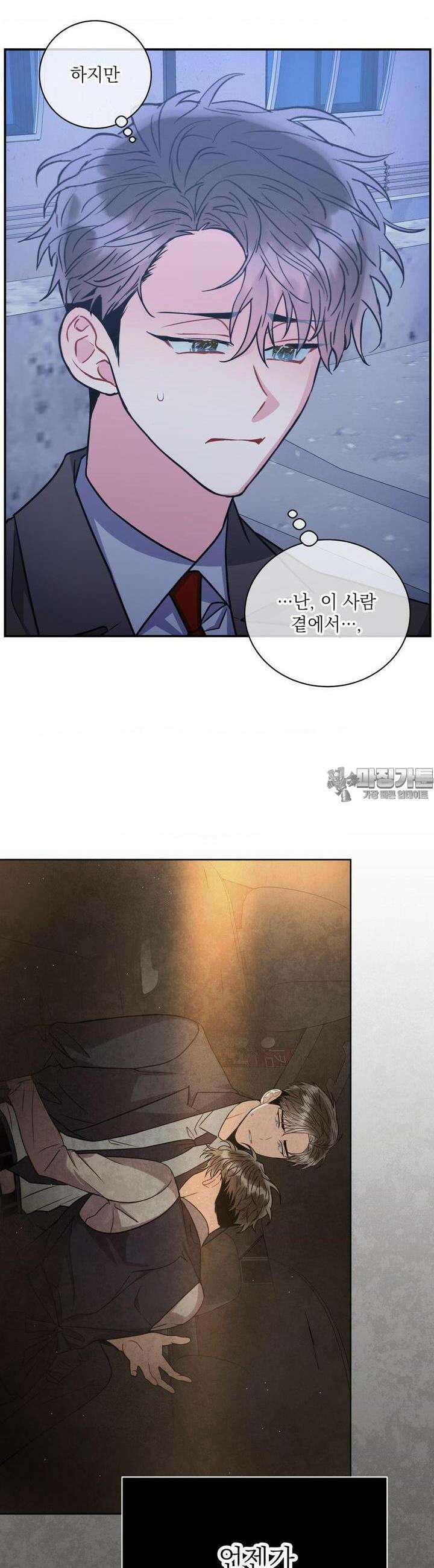 매드 플레이스 92화 [최종화] 8