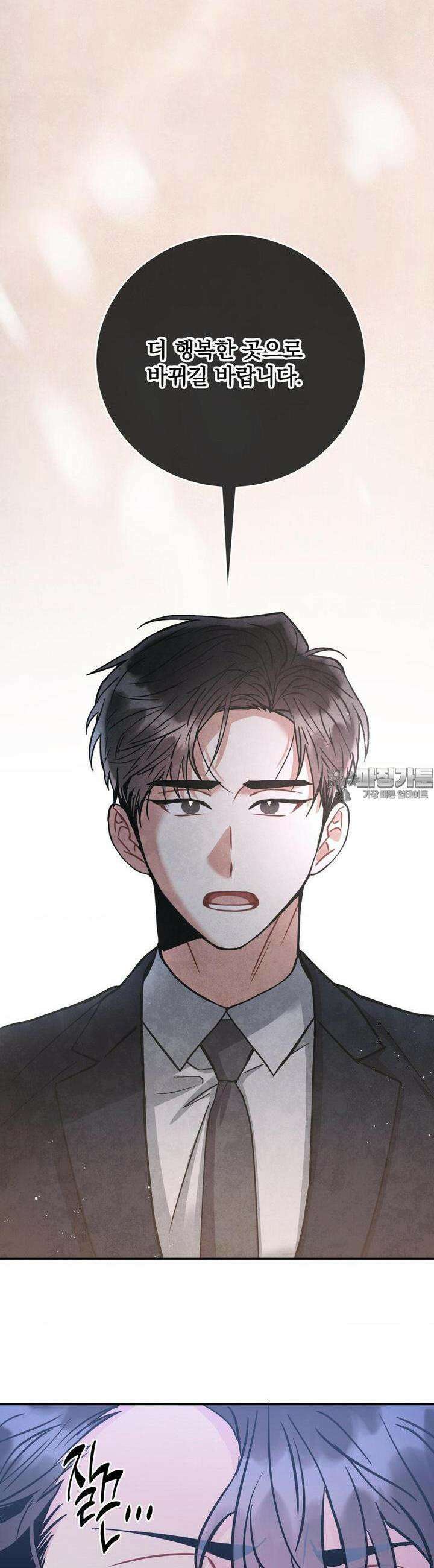 매드 플레이스 92화 [최종화] 11