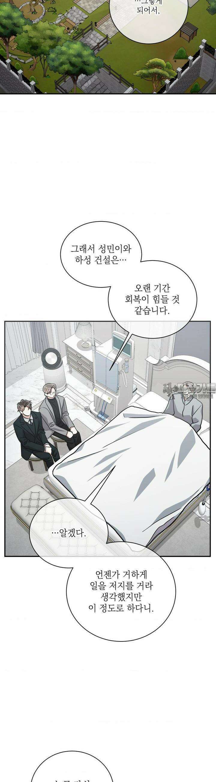 매드 플레이스 92화 [최종화] 18