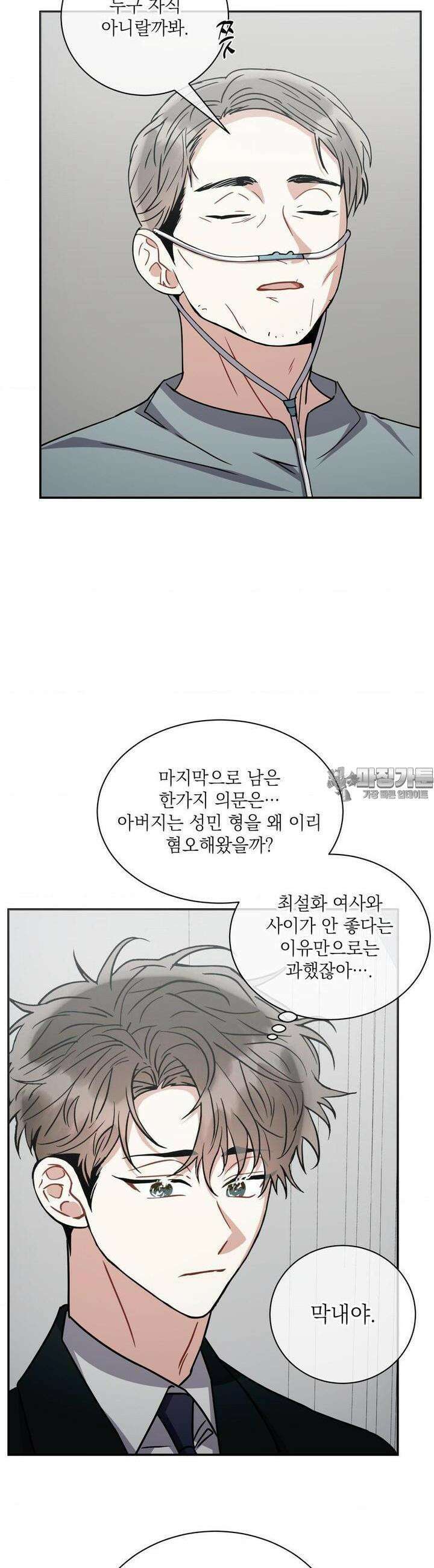 매드 플레이스 92화 [최종화] 19