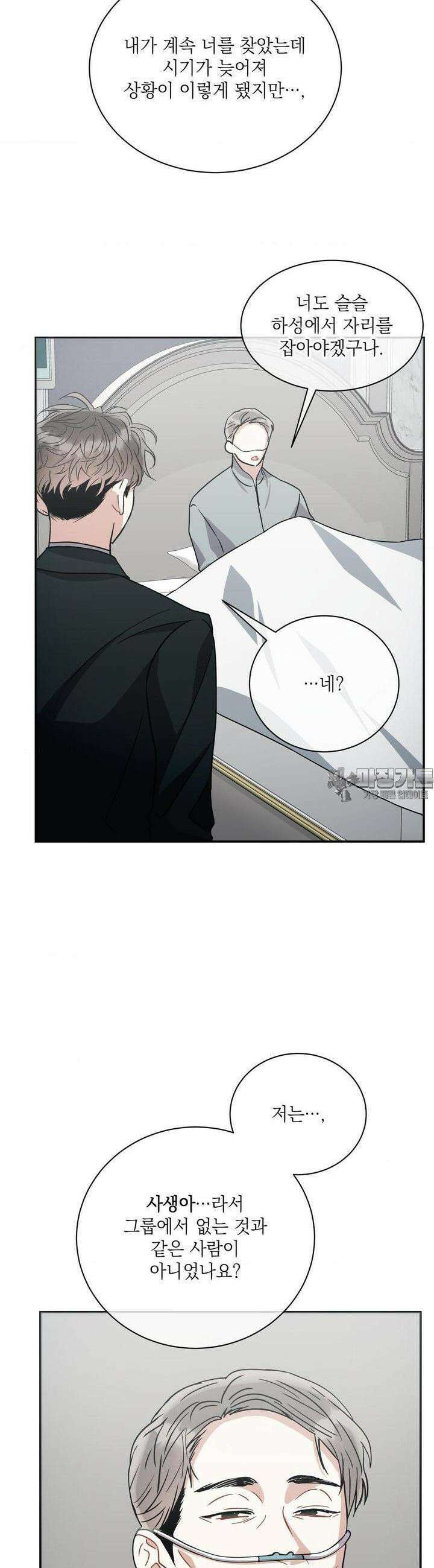 매드 플레이스 92화 [최종화] 20