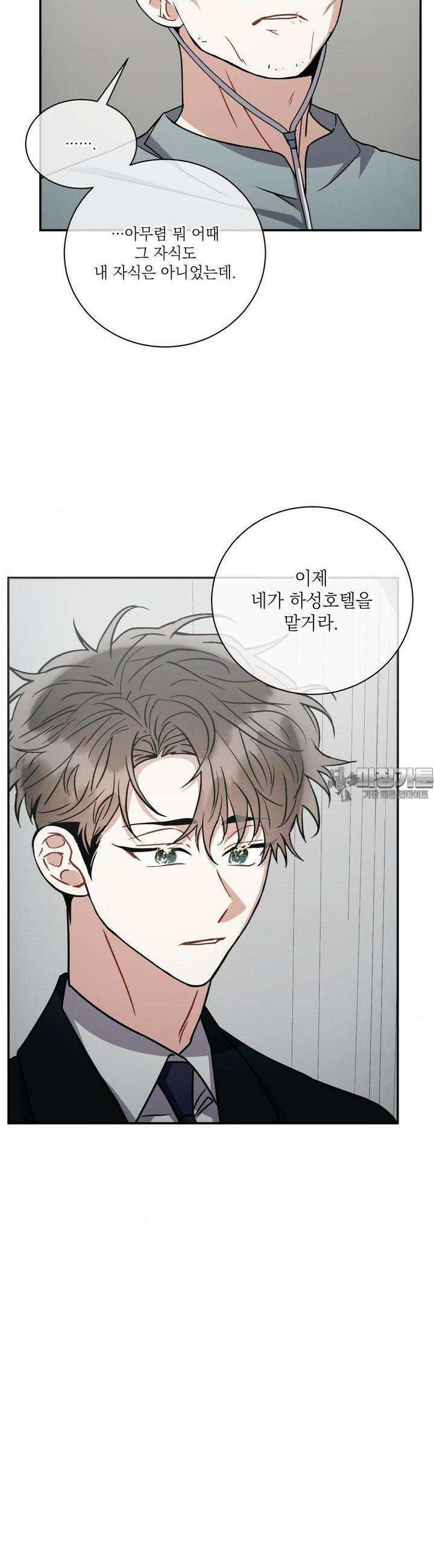매드 플레이스 92화 [최종화] 21