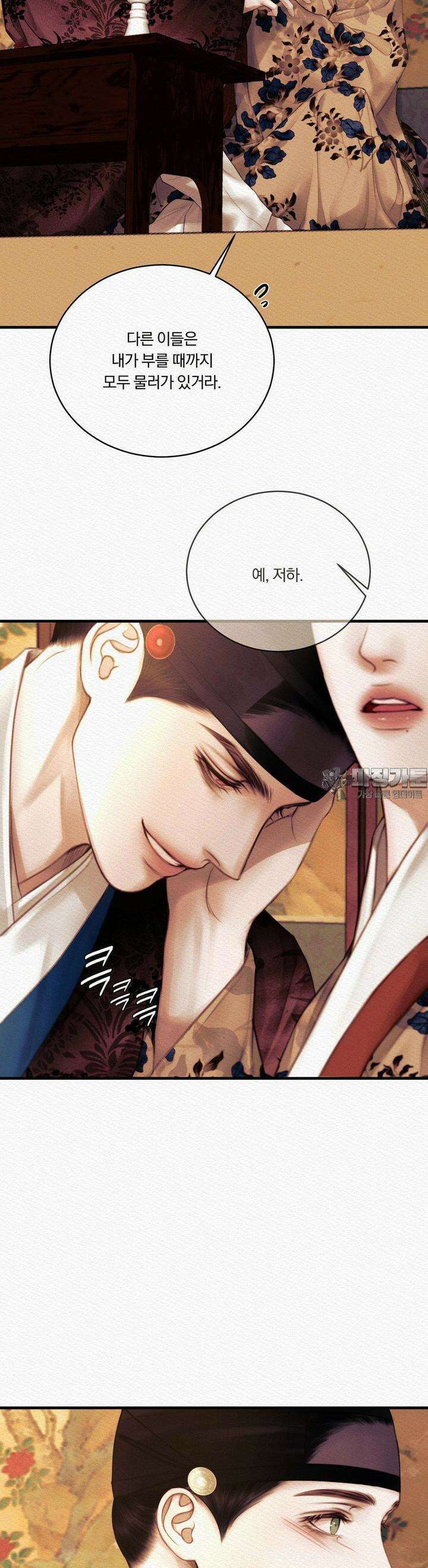 귀야곡 73화 5