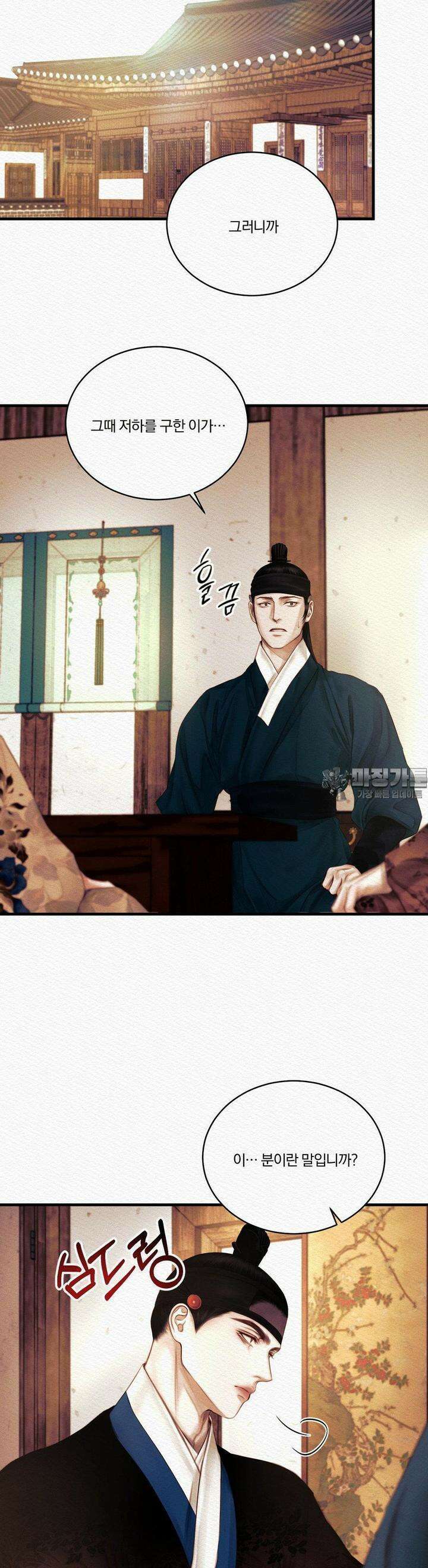 귀야곡 73화 7