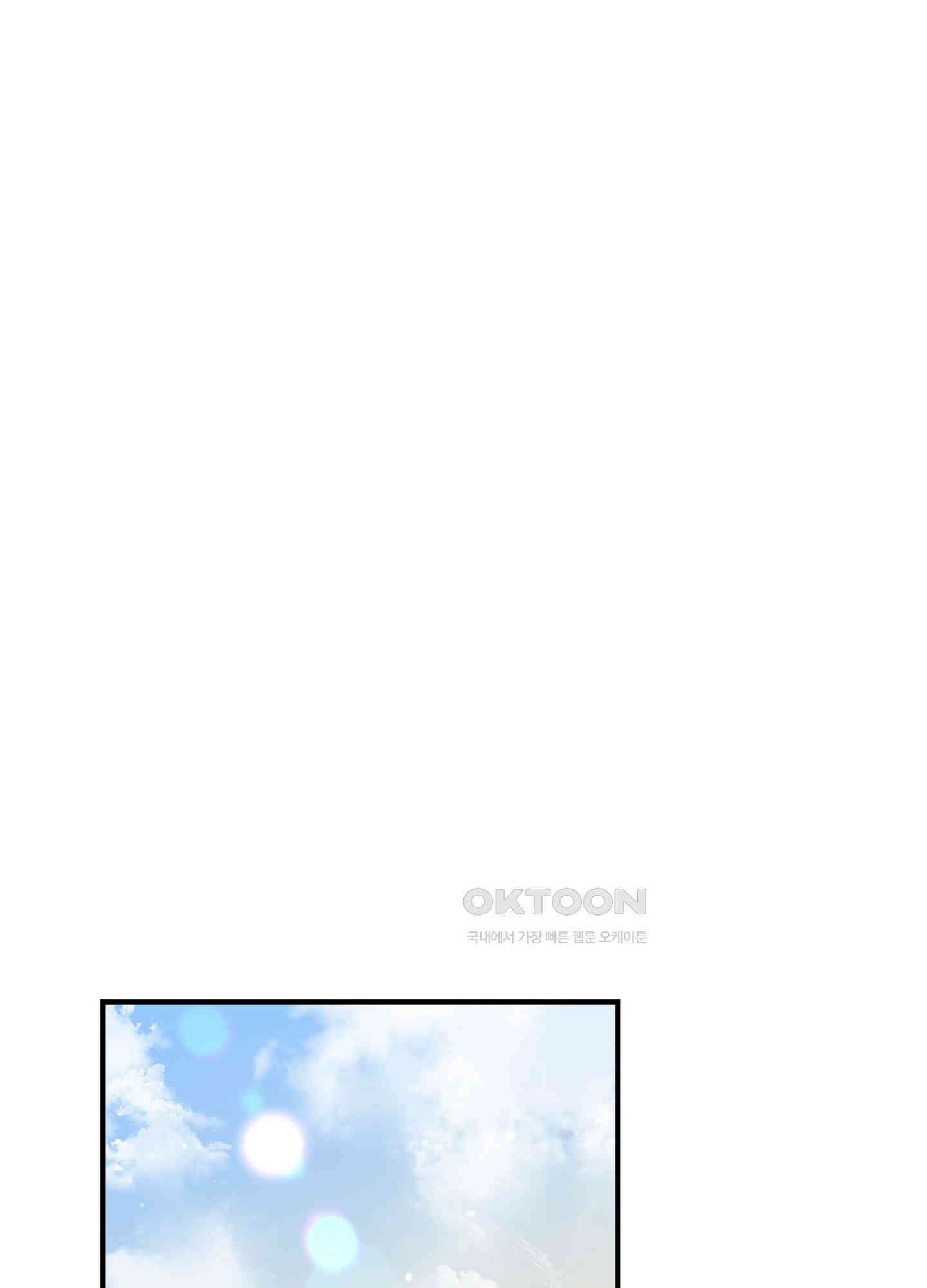 창문 속 남자 73화 2