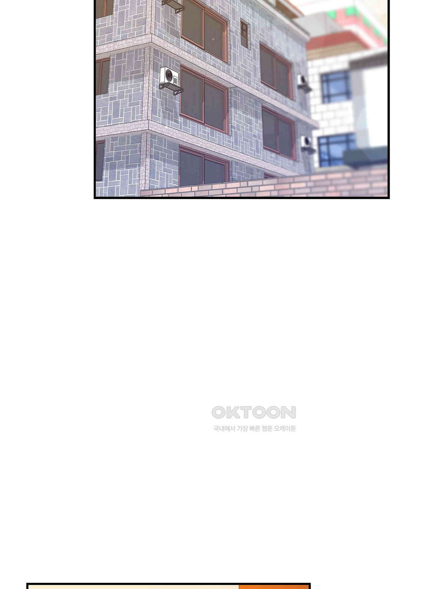 창문 속 남자 73화 4
