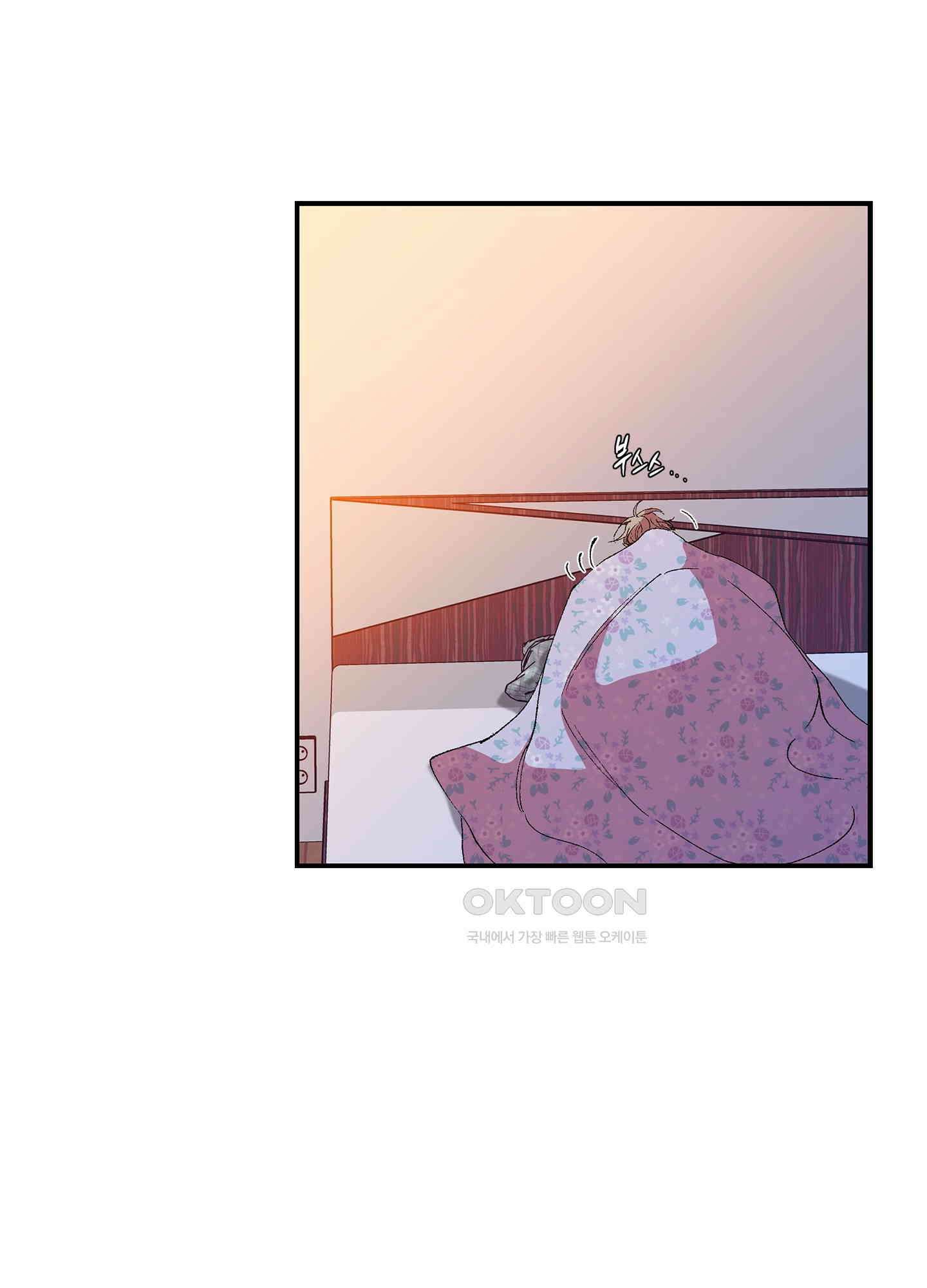 창문 속 남자 73화 11
