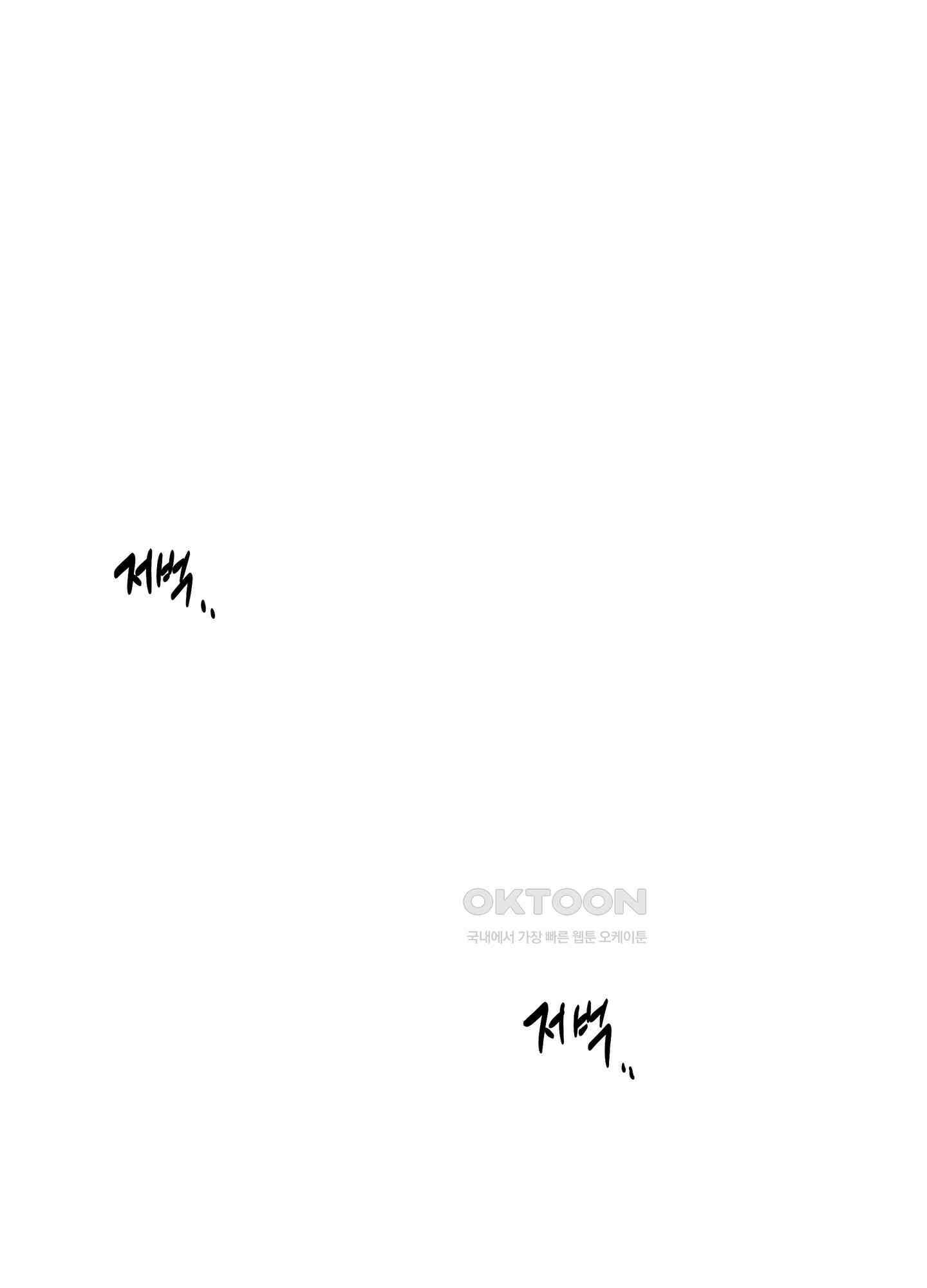 창문 속 남자 73화 14