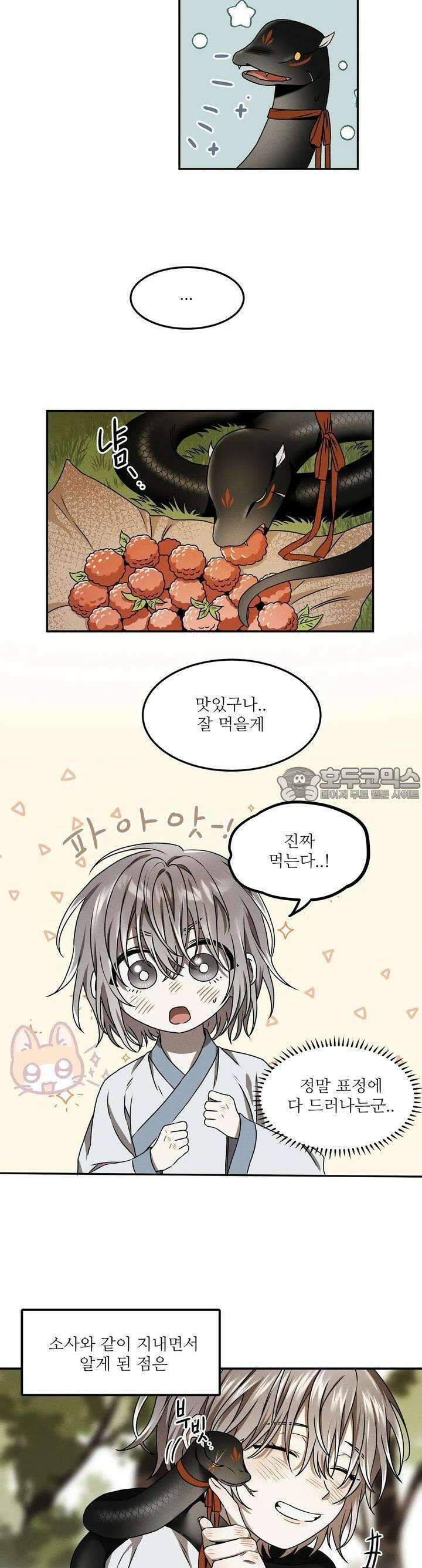 붉은 달밤의 끝자락에서 8화 4