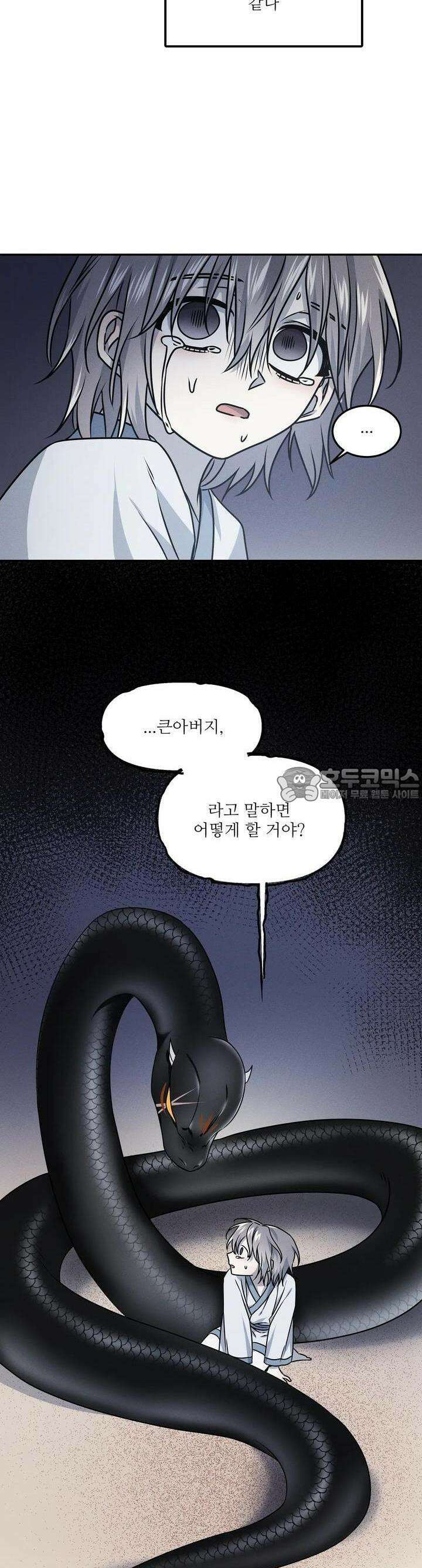 붉은 달밤의 끝자락에서 8화 23