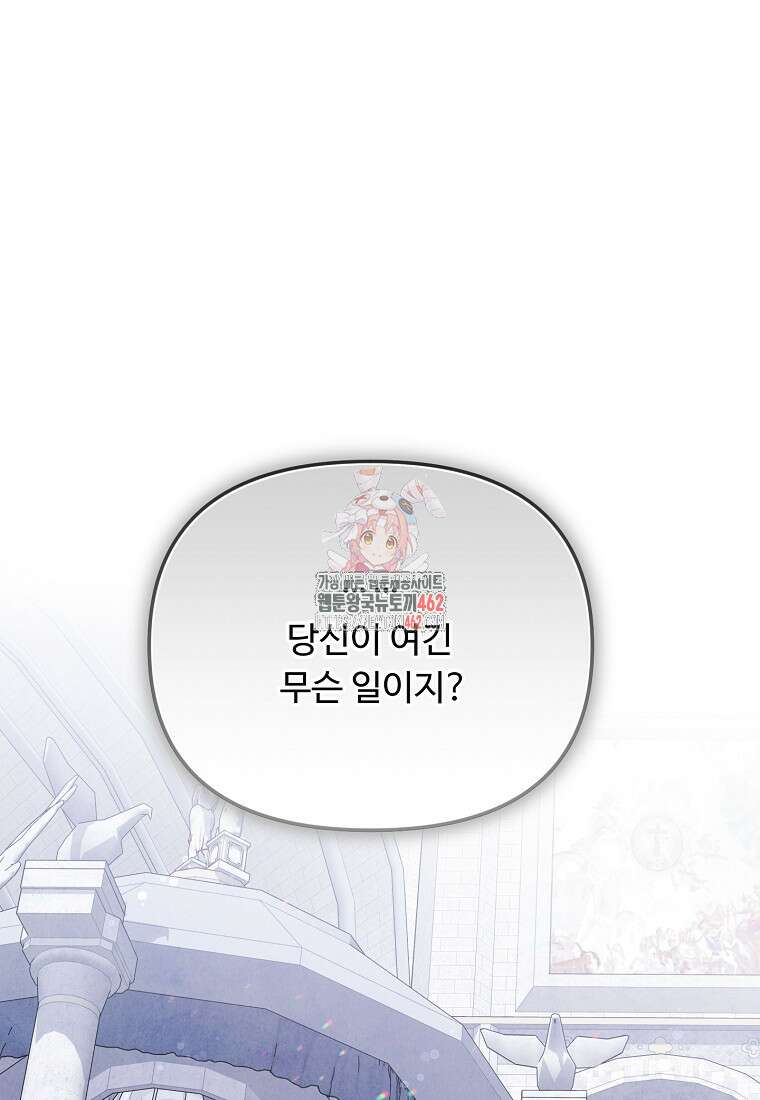 물질만능주의 공녀님 72화 1