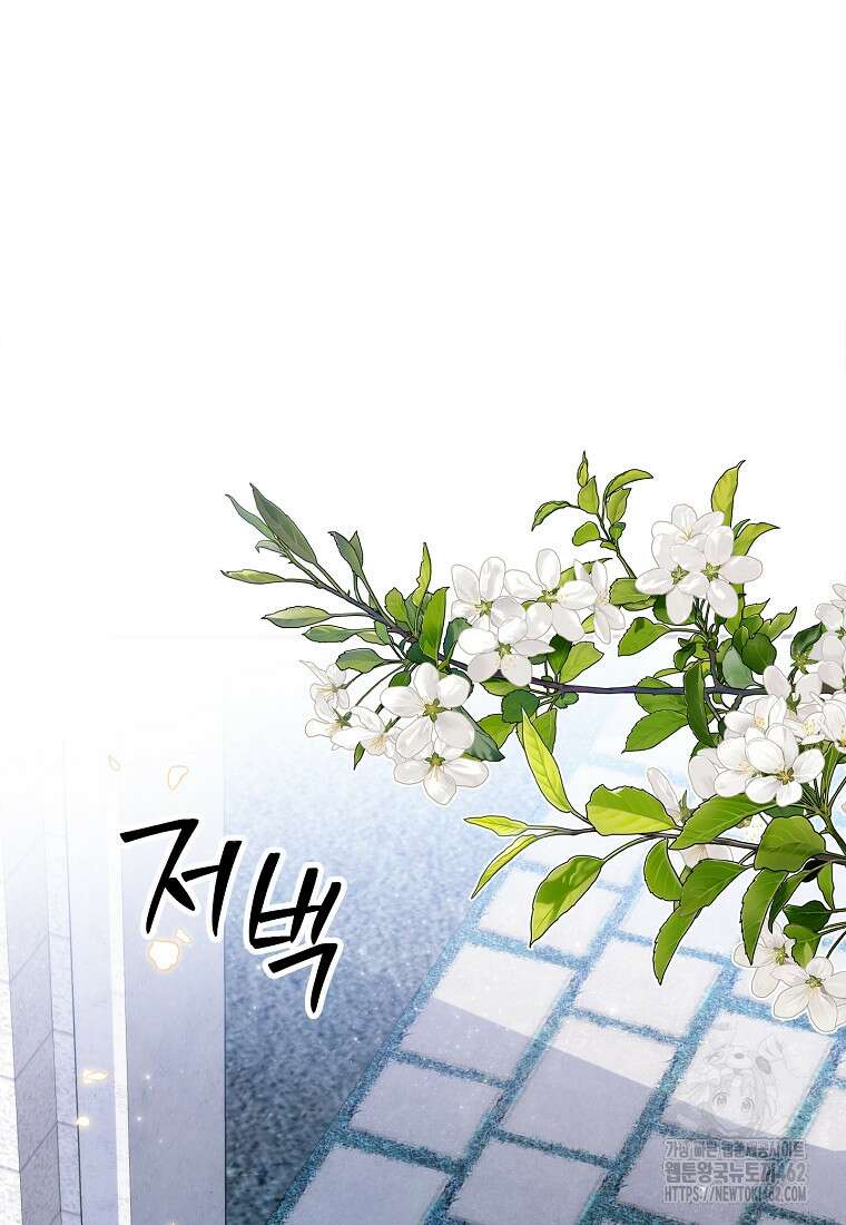 물질만능주의 공녀님 72화 19