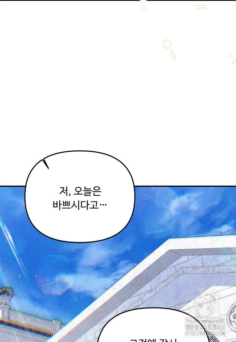 물질만능주의 공녀님 72화 21
