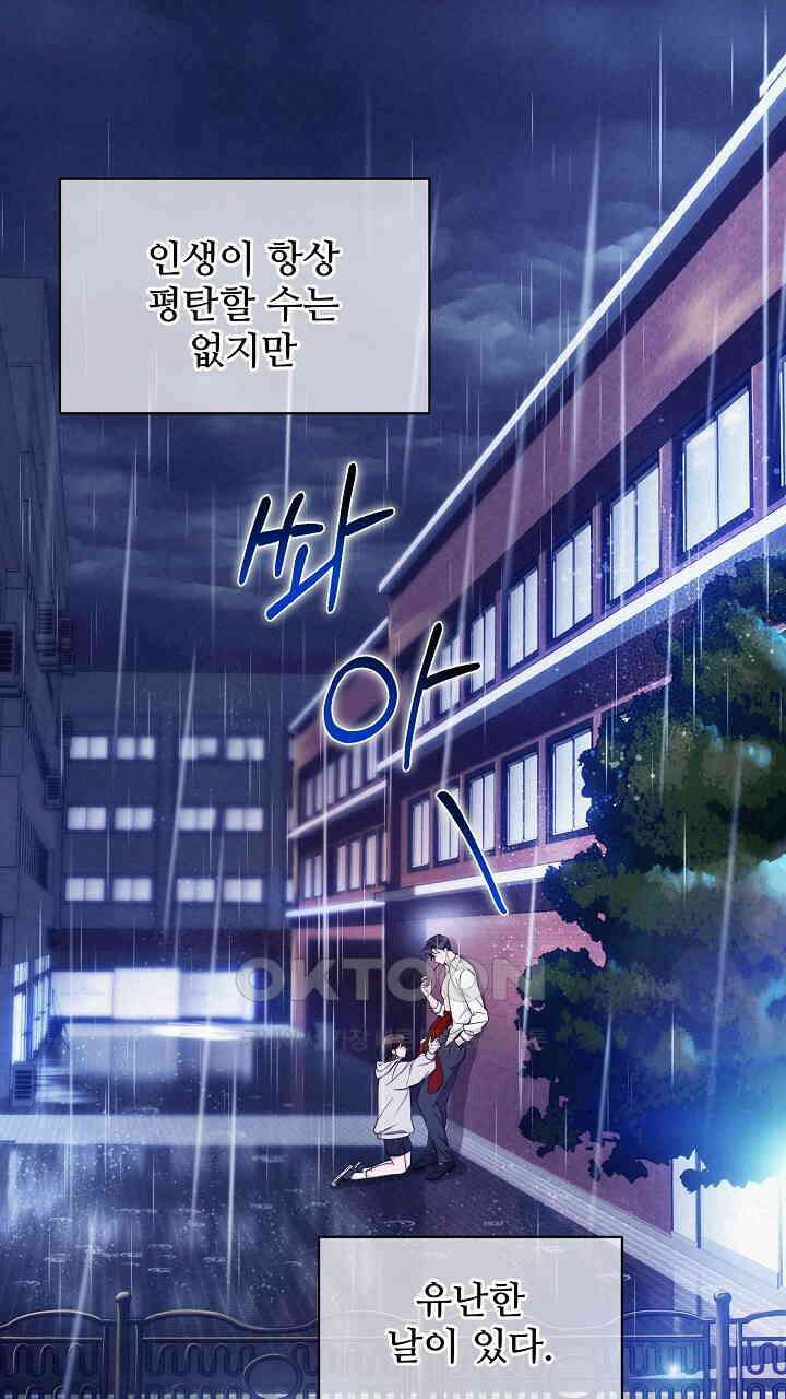 삼켜지는 밤 1화 1