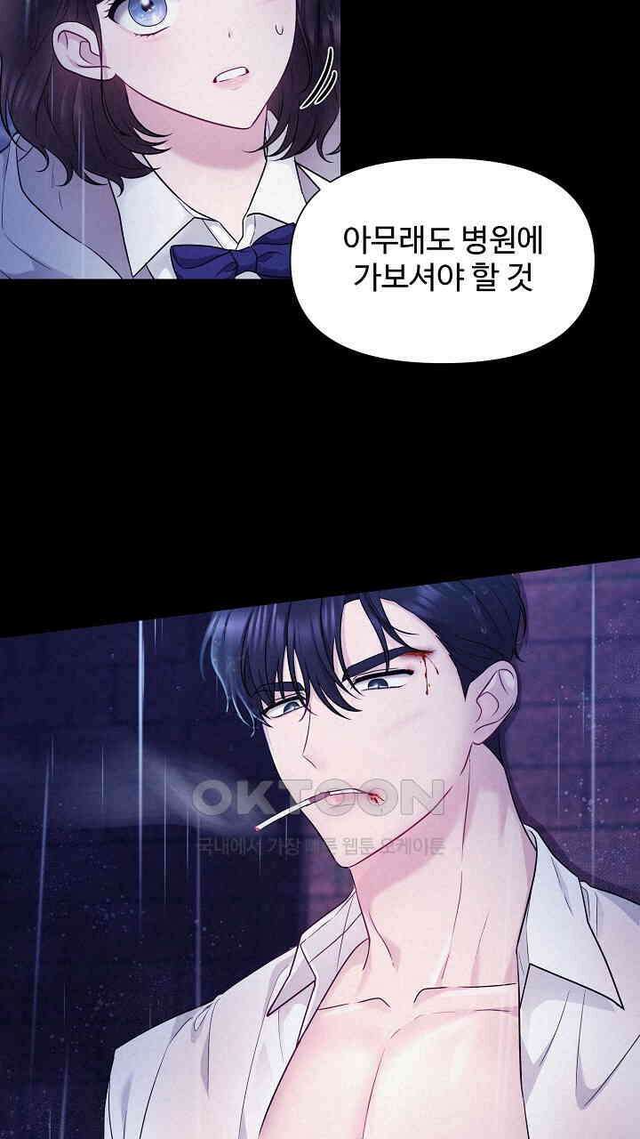 삼켜지는 밤 1화 6