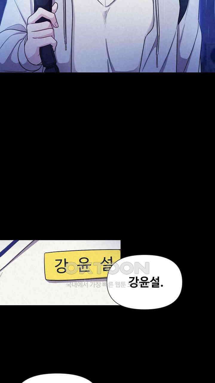 삼켜지는 밤 1화 13
