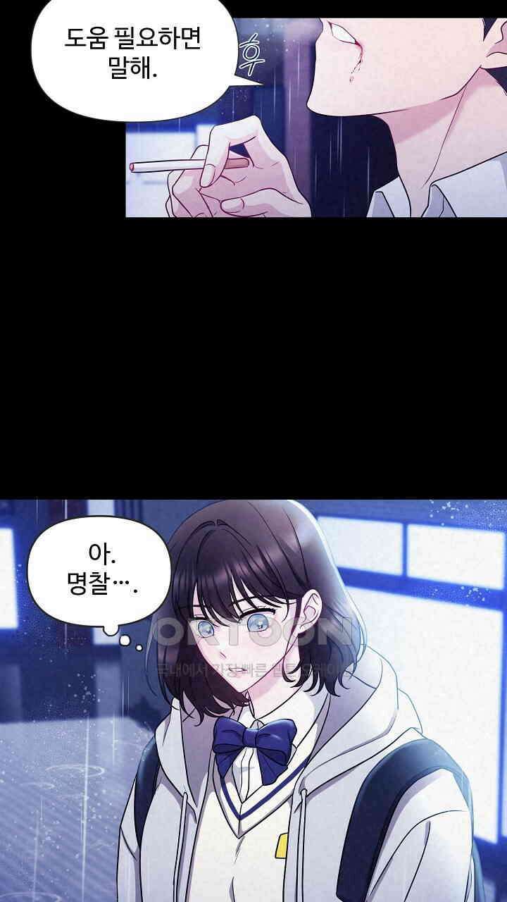 삼켜지는 밤 1화 14