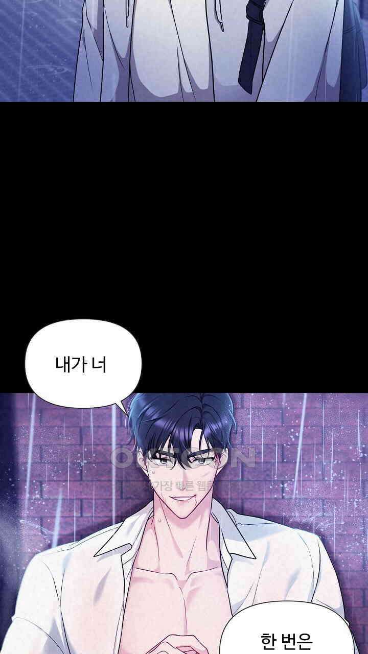 삼켜지는 밤 1화 15