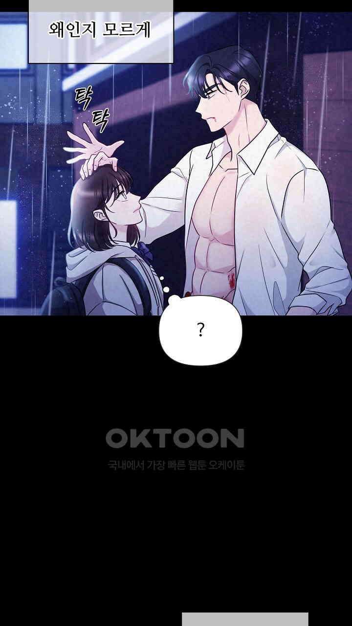 삼켜지는 밤 1화 18