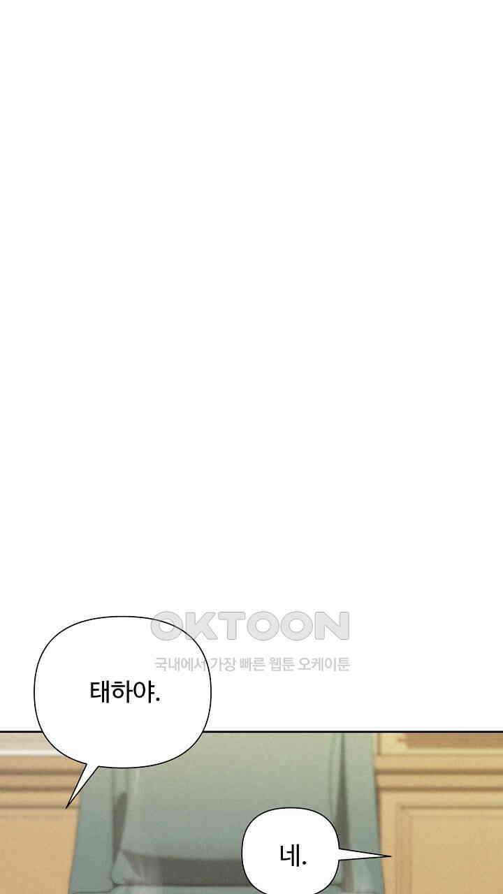삼켜지는 밤 10화 1