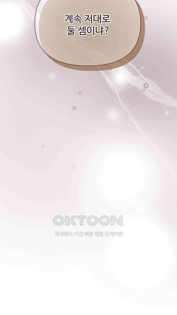 삼켜지는 밤 10화 5