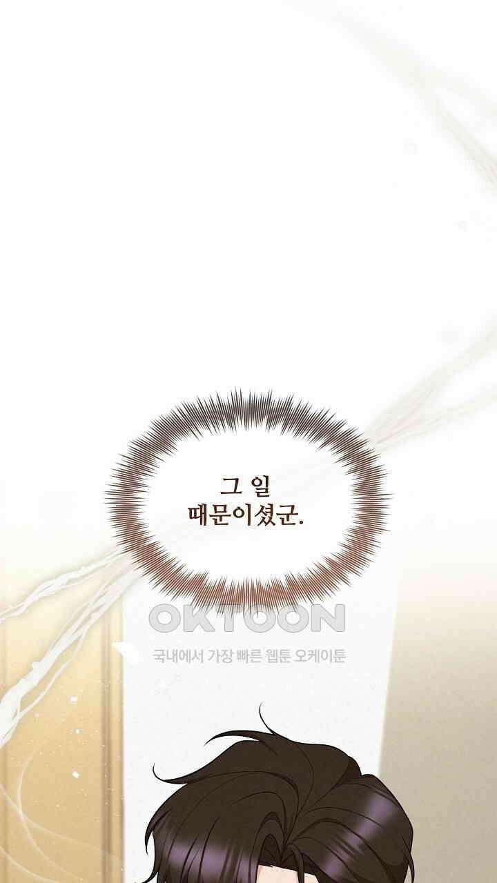 삼켜지는 밤 10화 7