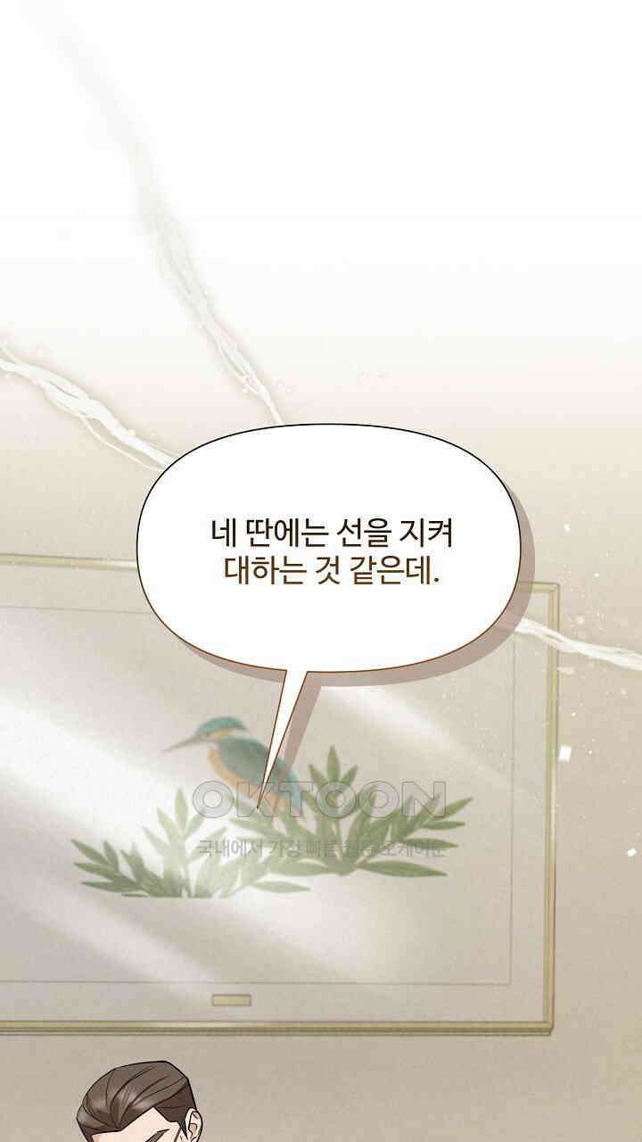 삼켜지는 밤 10화 10