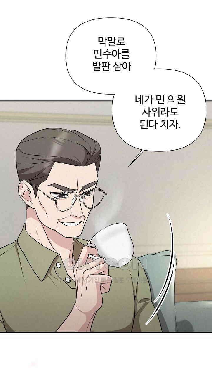 삼켜지는 밤 10화 13
