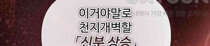 삼켜지는 밤 10화 16