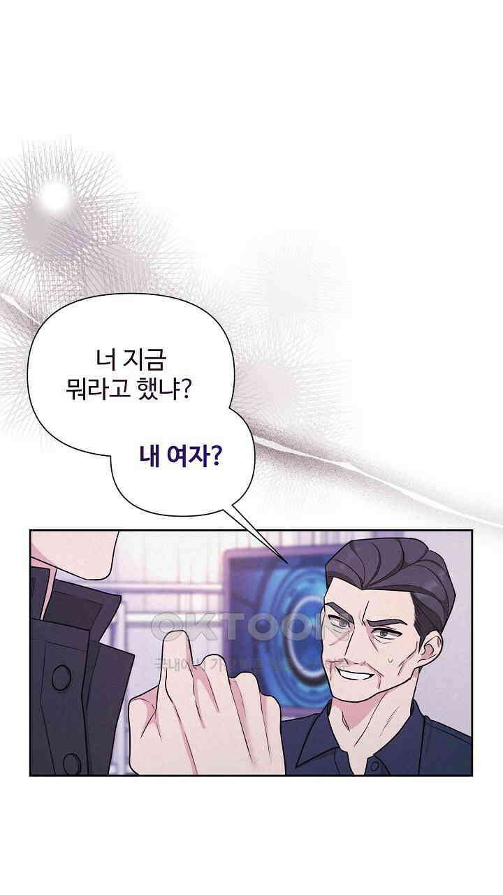 삼켜지는 밤 20화 1