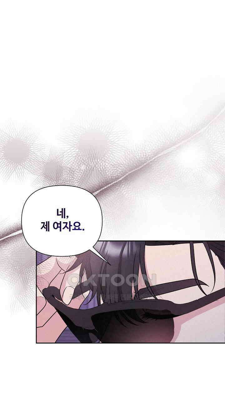 삼켜지는 밤 20화 2