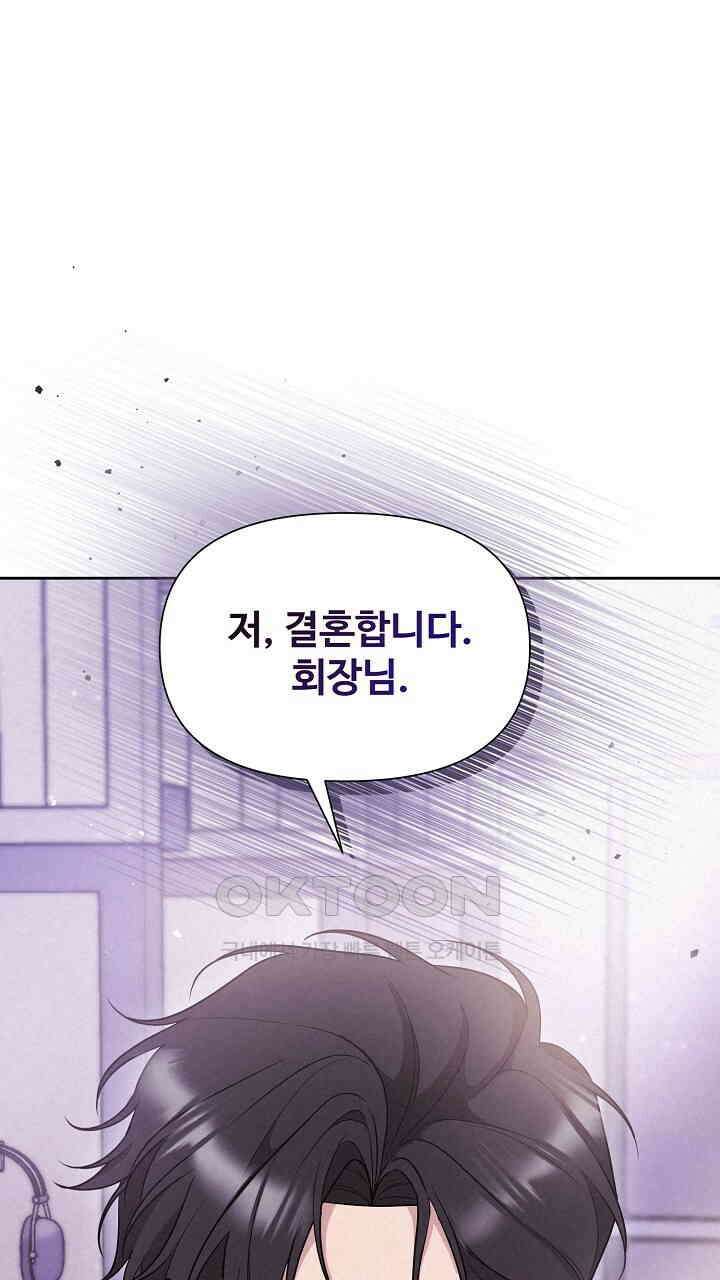 삼켜지는 밤 20화 3