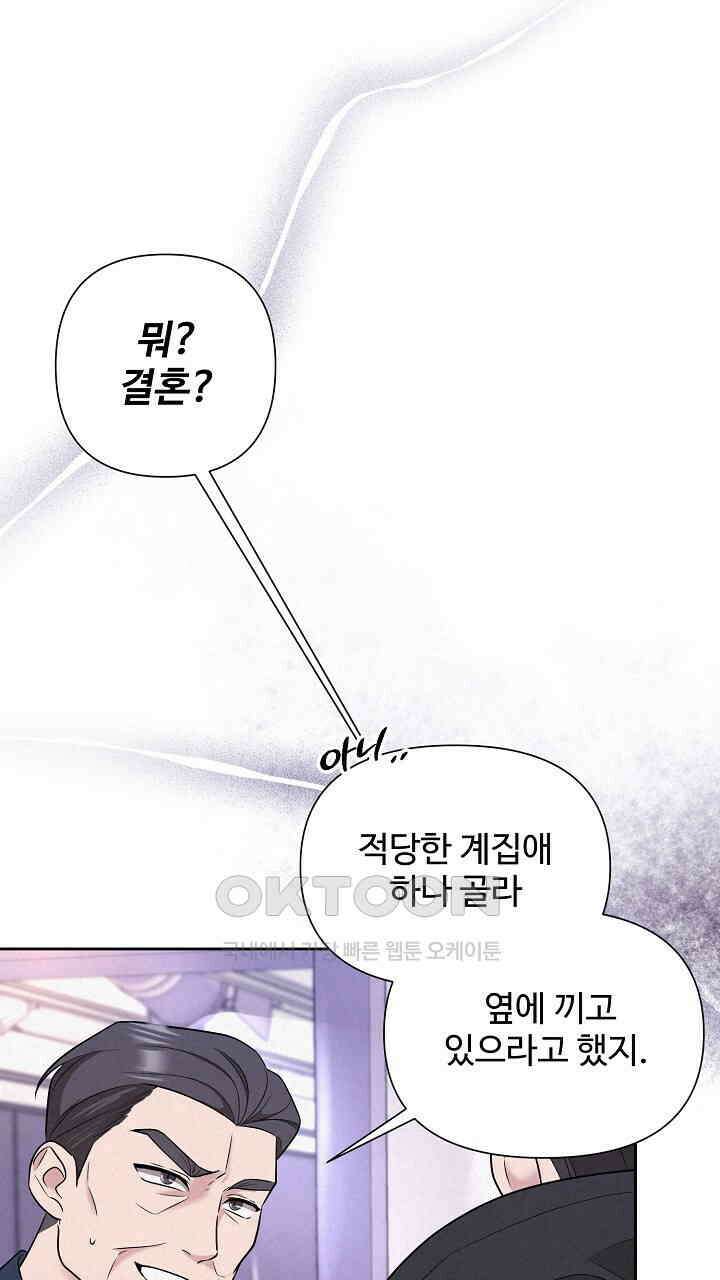 삼켜지는 밤 20화 7